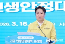 아산시, 중동 위기 대응 긴급 민생안정 대책 추진