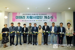 천안시, 외식프랜차이즈형 복지일자리 ‘미태리 자활사업단’ 개소 