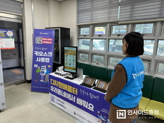 천안시 원성2동, ‘우리동네에서 배우는 키오스크’교육 진행