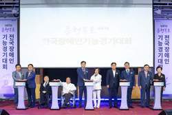 제41회 전국장애인기능경기대회 청주서 팡파르…4일간 열전