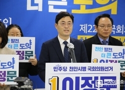 이정문 “천안의 중단없는 발전과 더 큰 도약을 이뤄낼 것”