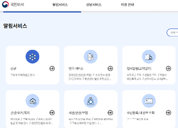 충남도, 고유가 피해지원금 ‘국민비서 알림 서비스’ 20일부터 시행