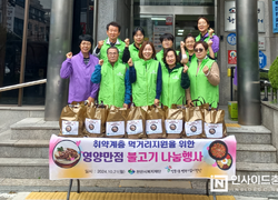 쌍용1동 행복키움지원단, 영양만점 불고기 나눔행사