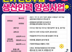 천안시, 중장년 전기·전장부품 생산 훈련생 모집