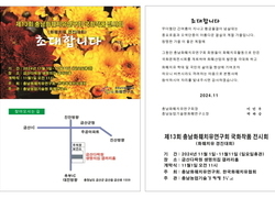 충남화훼치유연구회 국화 작품전시회 개최