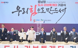충남도시리브투게더 ‘100% 특공’ 전국 최초 적용