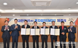 충남도, 해저케이블 공장 1조 투자 유치