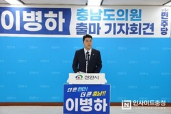 이병하 천안시의원, 충남도의원 출마 선언…“더 큰 천안·충남의 추진력 될 것”