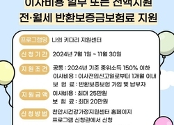 천안시건강가정지원센터, 1인가구 이사비용 등 지원
