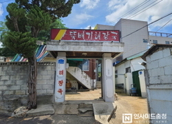 [오늘 한끼] 성환 해장국의 터줏대감 ‘성환뚝배기해장국’