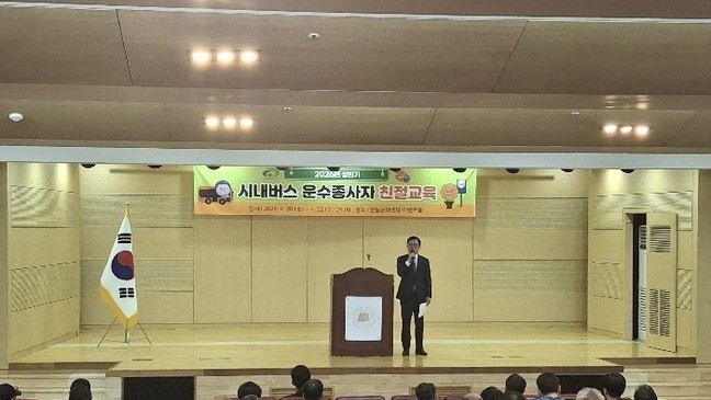천안 시내버스 운수종사자 ‘친절교육’…불친절·난폭운전 근절 다짐
