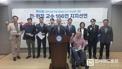 전·현직 교수 166인, 민주당 박수현 충남지사 후보 지지 선언