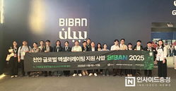 ‘천안 K-스타트업’ 중동진출 시작…2억 5500만불 투자협약