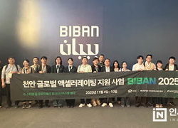 ‘천안 K-스타트업’ 중동진출 시작…2억 5500만불 투자협약