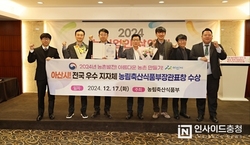 아산시, ‘아름다운 농촌 만들기 캠페인 우수 지자체’ 표창
