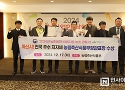 아산시, ‘아름다운 농촌 만들기 캠페인 우수 지자체’ 표창