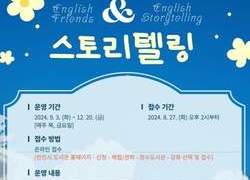 천안시 청수도서관, 하반기 원어민 교수 재능기부 프로그램 운영